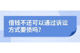 吐鲁番融资清欠服务